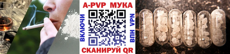 A-PVP мука  Дивногорск 