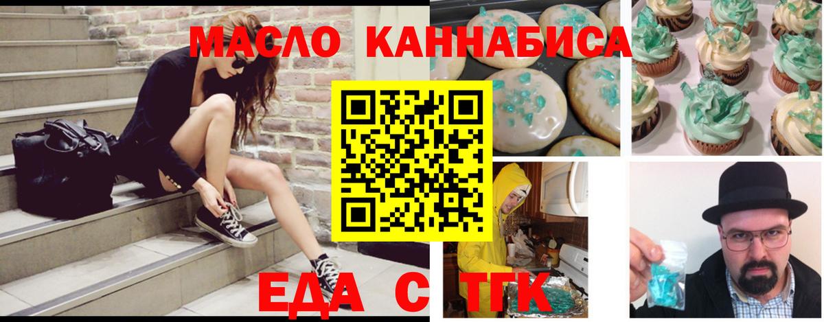 Cannafood конопля  Вход с VPN  Дивногорск 