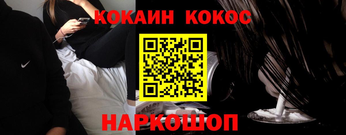 КОКАИН Fish Scale  Вход с VPN  Дивногорск  Кокаин Эквадор 