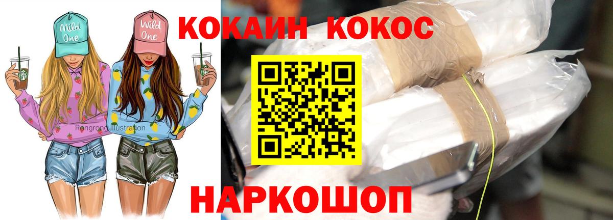 COCAIN Эквадор Дивногорск