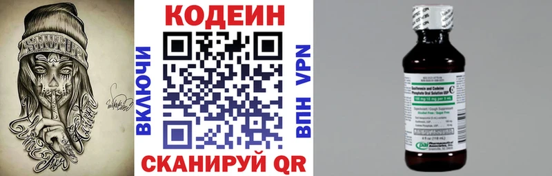 Кодеиновый сироп Lean Purple Drank  Дивногорск 