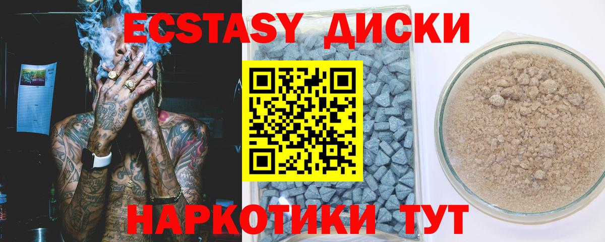 Дивногорск  ЭКСТАЗИ  сколько стоит  ЭКСТАЗИ Дубай  Вход с VPN 