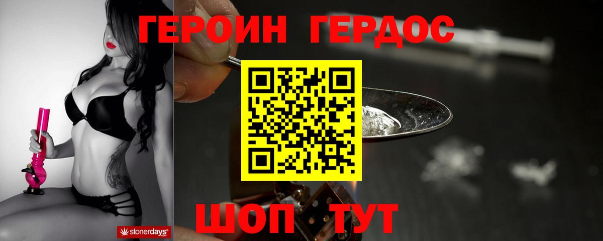 Героин белый Дивногорск