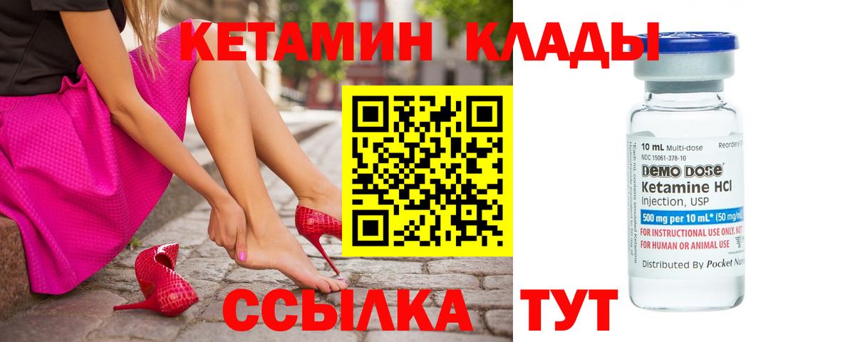 Дивногорск  КЕТАМИН ketamine  гидра ONION  Вход с VPN  КЕТАМИН ketamine 