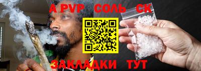 альфа пвп Ливны