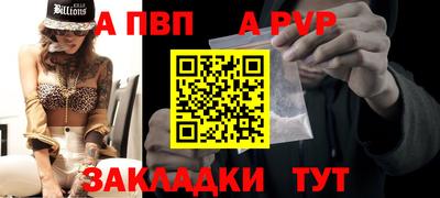 альфа пвп Ливны