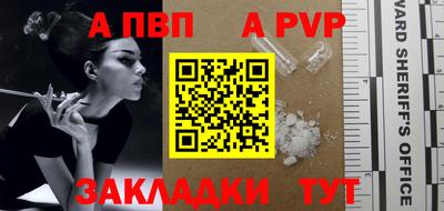 альфа пвп Ливны