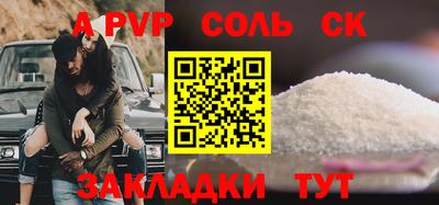 альфа пвп Ливны