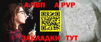 альфа пвп Ливны