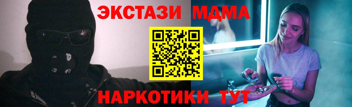 Дивногорск  МДМА  Вход с VPN  MDMA crystal 
