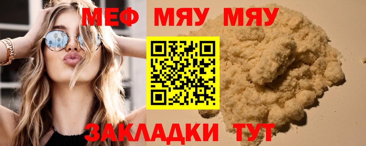 Меф  Дивногорск