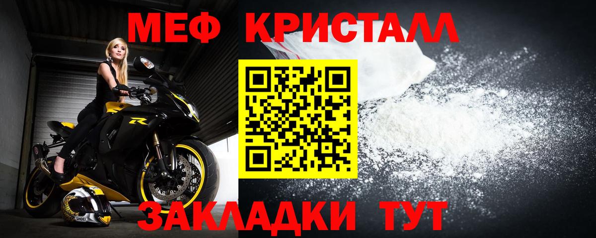 Мефедрон mephedrone  Вход с VPN  Мефедрон 4 MMC  Дивногорск 
