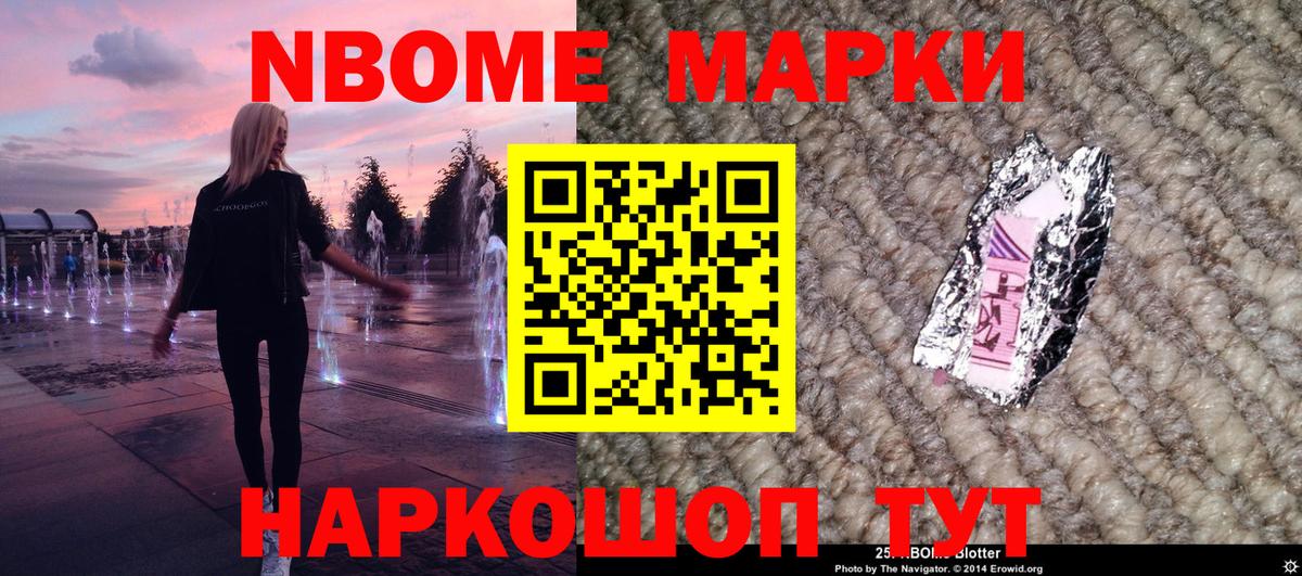 Наркотические марки 1,5мг  Марки NBOMe  Дивногорск  Вход с VPN  Наркотические марки 1,5мг 