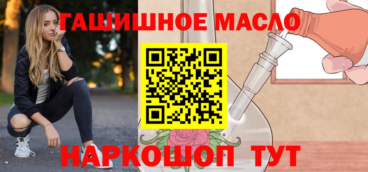 ТГК вейп Дивногорск