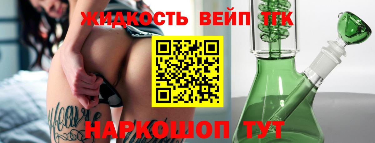 Дивногорск  Дистиллят ТГК гашишное масло  Вход с VPN 